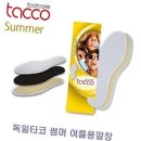 타코