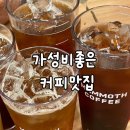 매머드익스프레스시흥은계