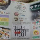 콩쥐팥쥐떡집