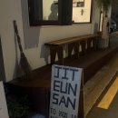 라라벨연남 | 연남동 카페 짙은산 후기, 말차 테린느 맛집 찾는다면 추천
