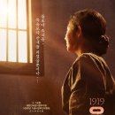 1919 이미지