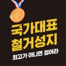 작은사장큰사장 | 사장님 후기: "철거 선택 하나로 큰돈 아낄 수 있었다"