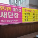 가족헤어샵 이미지