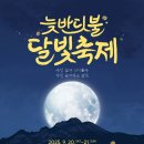 달빛자락 이미지