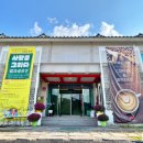 Art Rin Museum 이미지