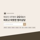 현묘의 수제자들의 온라인 명리 상담센터 &lt;5시즌스&gt; 개봉박두!