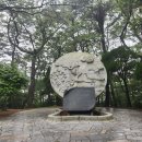 자연보호헌장기념비 이미지