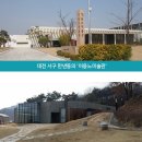 재단법인 대전고암미술문화재단 이미지