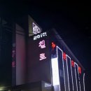 첼로모텔 이미지