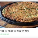 부산튀김집 네이버블로그