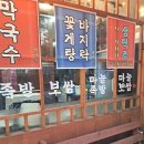 대구 달서구 성서 맛집, 철없는 족발 성서본점