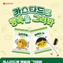 웰푸드(진
