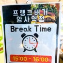 프랭크버거암사역점 이미지