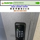 반도열쇠