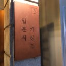 샤방샤방 | 송리단길떡볶이 석촌호수떡볶이 맛집 입분식 후기