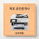 광주종합렌탈 | [목포 복합기 렌탈] 하당 부동산 사무실 복합기 설치 후기 (답답한 업무 속도, 완벽 해결!)