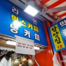 노점4호