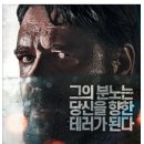 언힌지드(러셀 크로우, 카렌 피스토리우스) 이미지