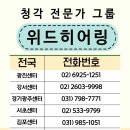 프라임보청기 | 분당보청기 일상을 되찾은 이야기