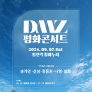 DMZ 오픈 페스티벌(오픈콘서트2) 네이버블로그