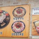 우복당국밥보쌈 이미지