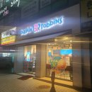 배스킨라빈스구리등기소점 | 베스킨라빈스 구리등기소점 아빠왔다팩 가격 및 구성 신상 맛 라이언 망고 마카롱