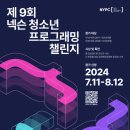 넥슨코리아(주) 이미지