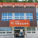 고흥군 치매안심센터 이미지