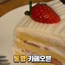 통영카페오븐