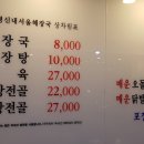 양평신내해장국마포직영점 티스토리