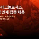 쿼터백테크놀로지스