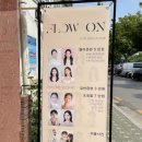 플로우 온(Flow On) 이미지