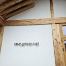 정원한의원 | 경주 대추밭백한의원 진료 및 한약 후기