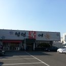 성림복어 이미지