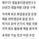 청정바이오 이미지
