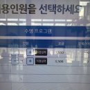 오산스포츠센터 | 오산스포츠센터 수영장 솔직 후기 | 입장료·시간·시설 총정리