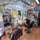 송정동-19 | 광주 송정동 미용실 윤헤어 커트 두피스케일링 후기
