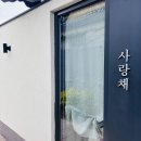 온정여관사랑채 이미지