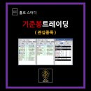 에스와이트레이딩 이미지