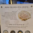 육향 | &lt;삼백돈 돈가츠&gt;광교 아브뉴프랑 부드럽고 육향 가득 돈까스 후기