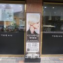 이은숙헤어샵