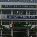 양양군청