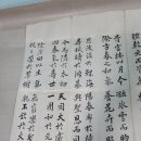 옛날 과지 과거시험지 희귀과지 옛날 조선시대 정도 사용된 과거시험지골동품 판매목록 사진 자료 이미지