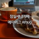에이머그 이미지
