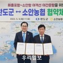 완도농협