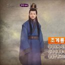 창녕조씨 시랑공파 문중고문서 | 창녕 조씨 항렬표, 시조, 역사, 돌림자, 분파