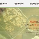 슈퍼푸드컴퍼니 이미지
