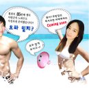 ↓ 샴페인 맥주파티 + 청평호수 물놀이 엠티~ 최종 차량 배정표 + 안내사항 필독이요^^↓(둘째날 웨이크 , 바나나보트 , 플라잉 탑니다^^)2시40분까지 오심되요^ 이미지