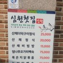 심원첫집 이미지