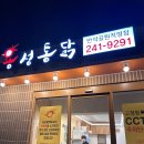 용성통닭(만석공원직영점) 네이버블로그